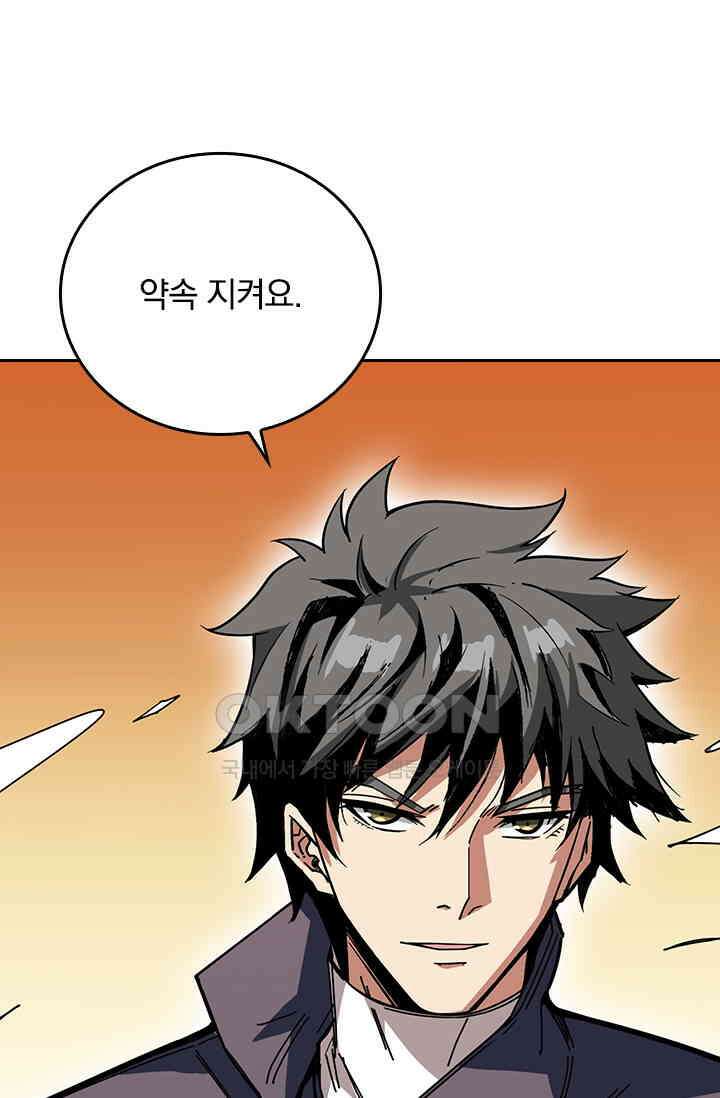 신은 나를 버렸다 213화 1