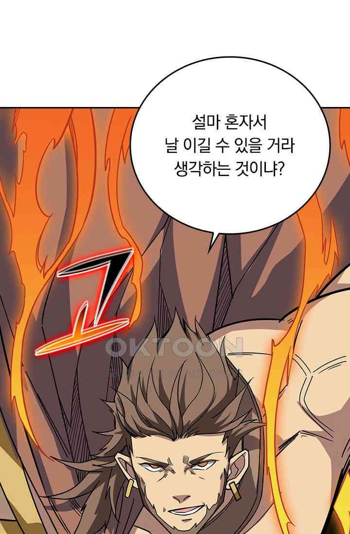 신은 나를 버렸다 213화 4