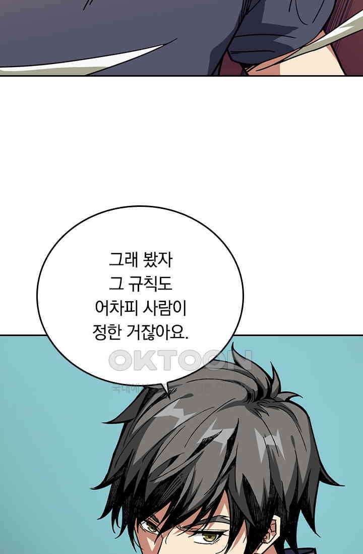 신은 나를 버렸다 213화 15