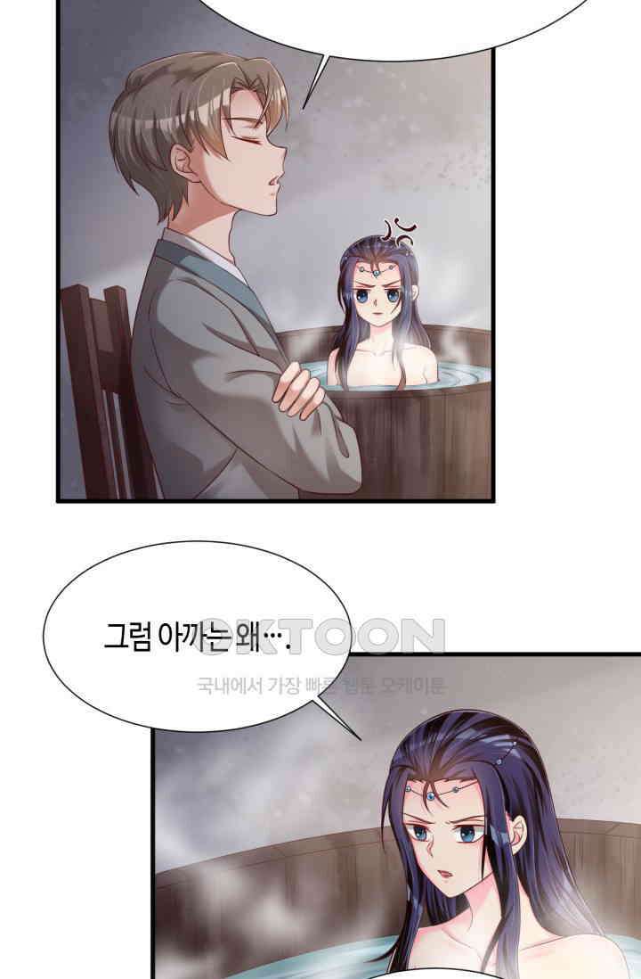 호감도가 오르면 158화 4