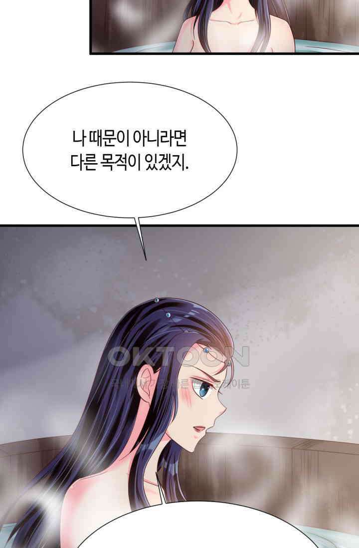 호감도가 오르면 158화 6
