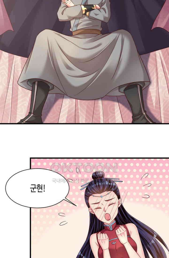 호감도가 오르면 168화 5