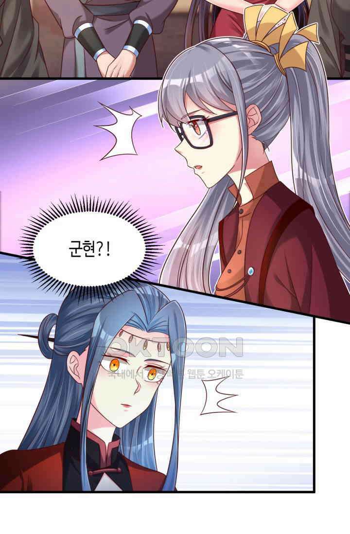 호감도가 오르면 168화 7
