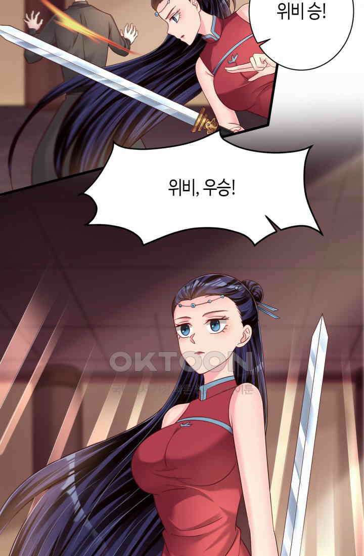 호감도가 오르면 168화 9
