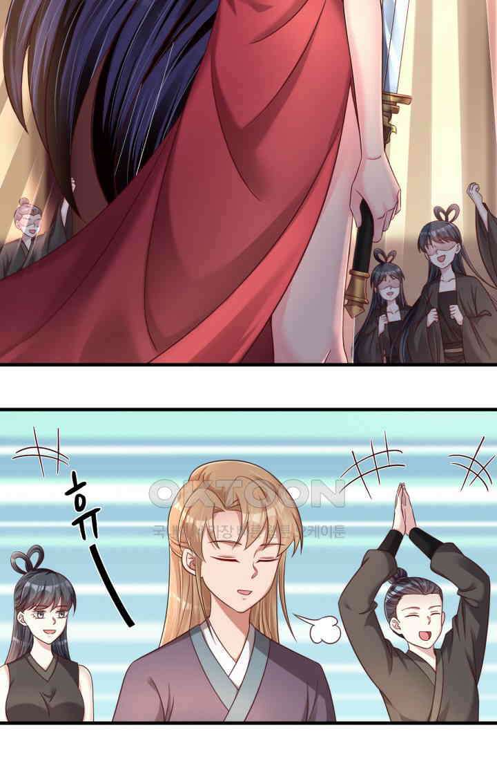 호감도가 오르면 168화 10
