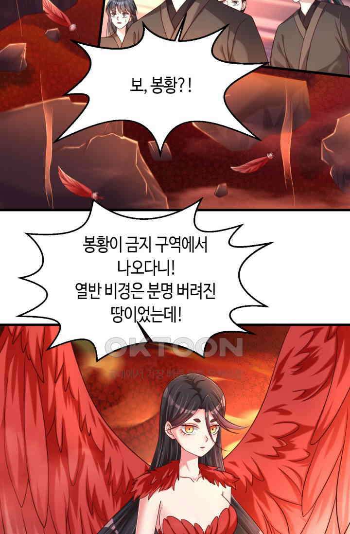 호감도가 오르면 172화 9