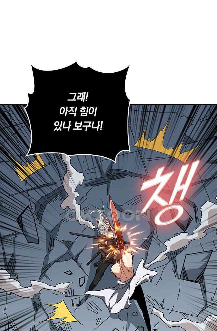 신은 나를 버렸다 223화 1