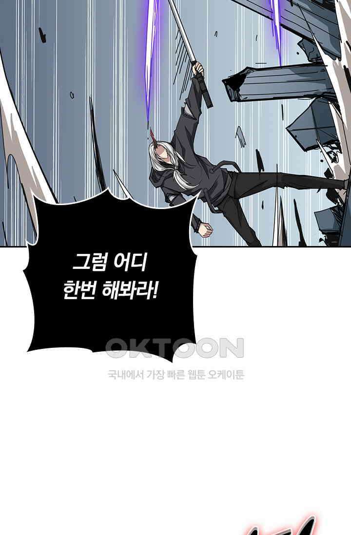 신은 나를 버렸다 223화 4