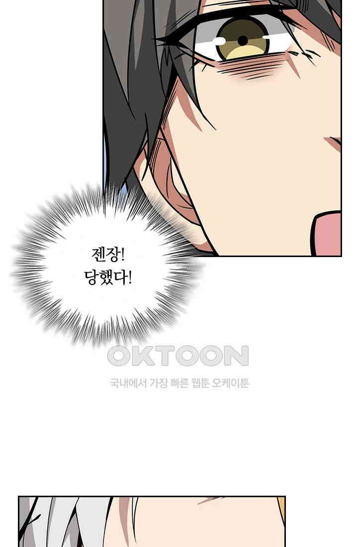 신은 나를 버렸다 223화 7