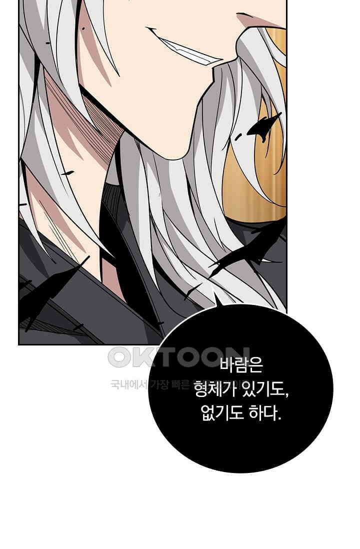 신은 나를 버렸다 223화 8