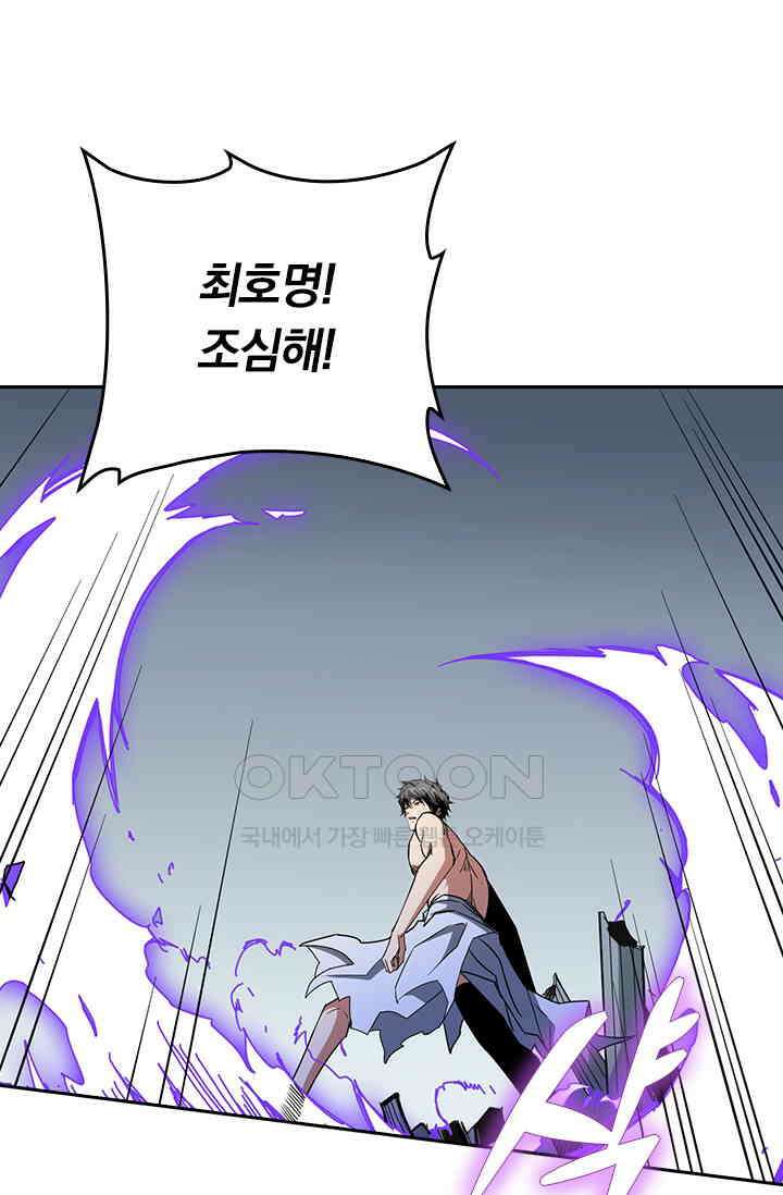 신은 나를 버렸다 223화 9
