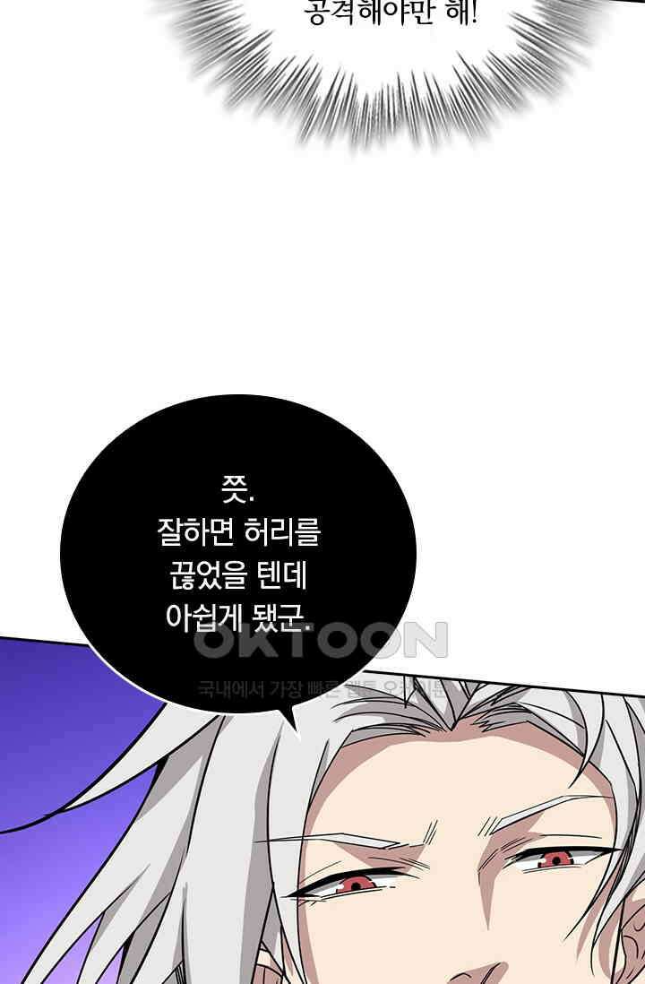 신은 나를 버렸다 223화 12