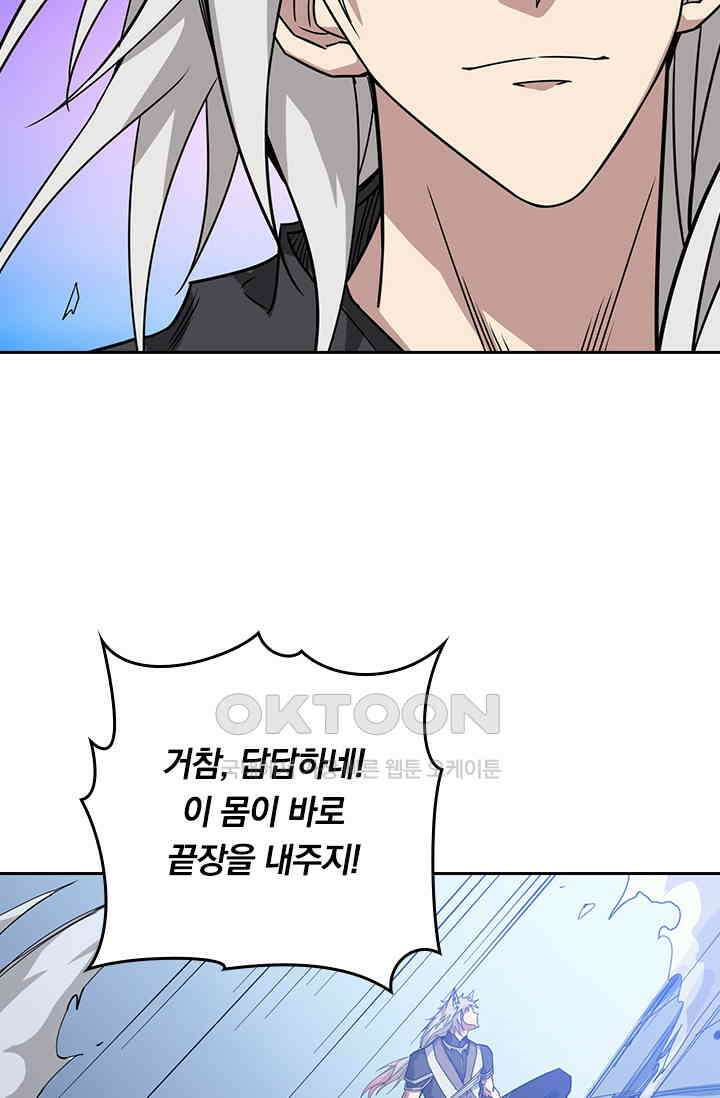 신은 나를 버렸다 223화 13