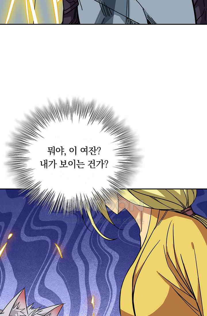 신은 나를 버렸다 223화 19