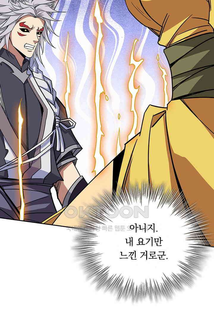 신은 나를 버렸다 223화 20