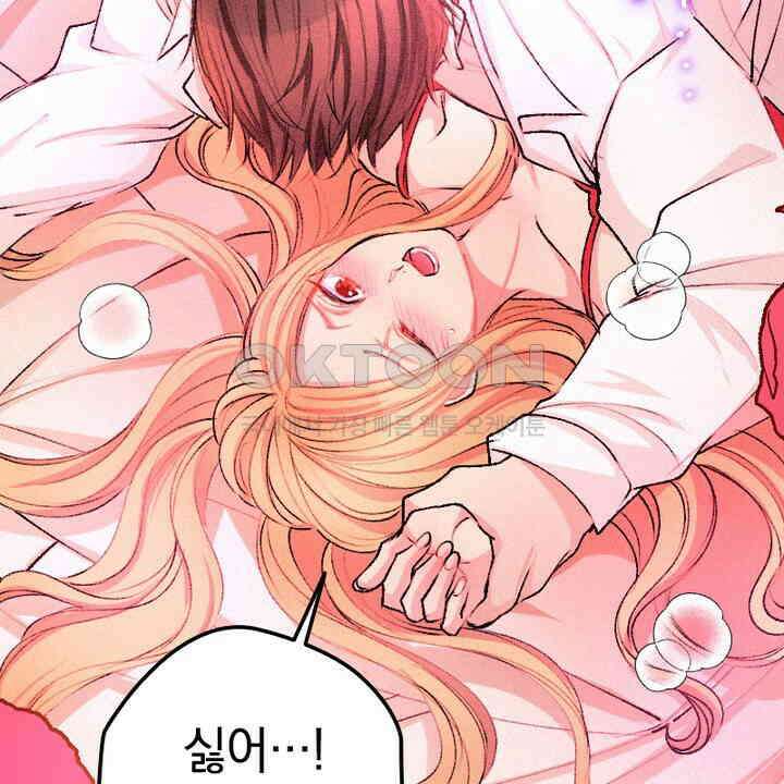 악역 영애의 페로몬 27화 2