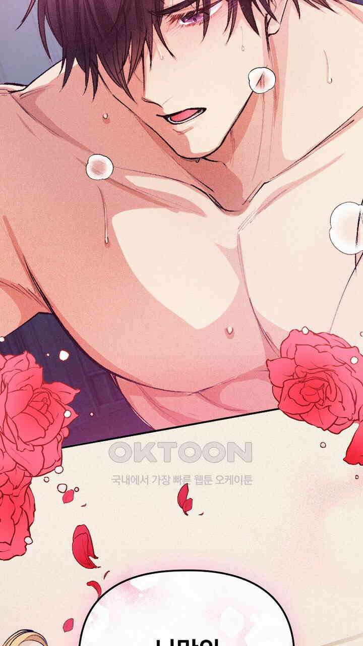 악역 영애의 페로몬 27화 15