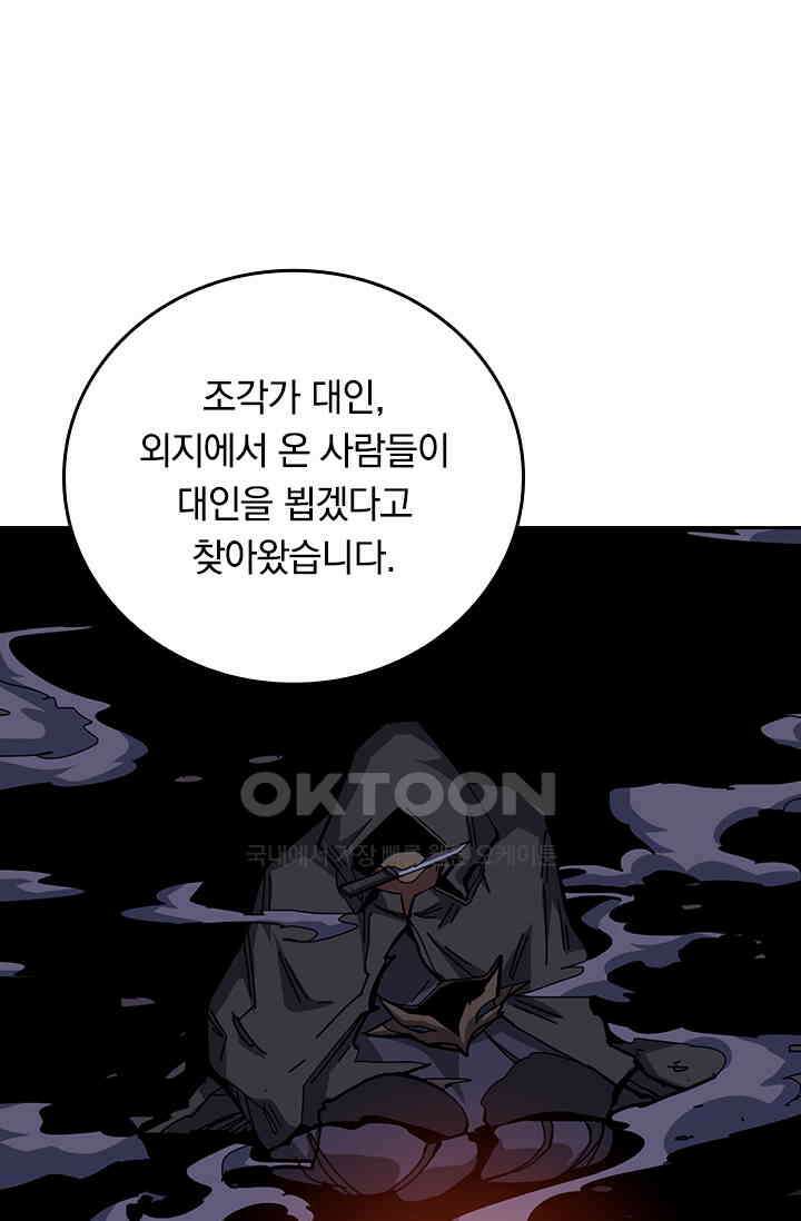 신은 나를 버렸다 235화 1