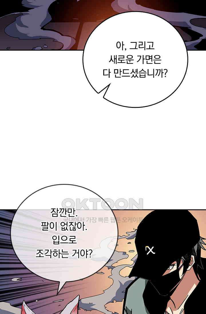 신은 나를 버렸다 235화 2