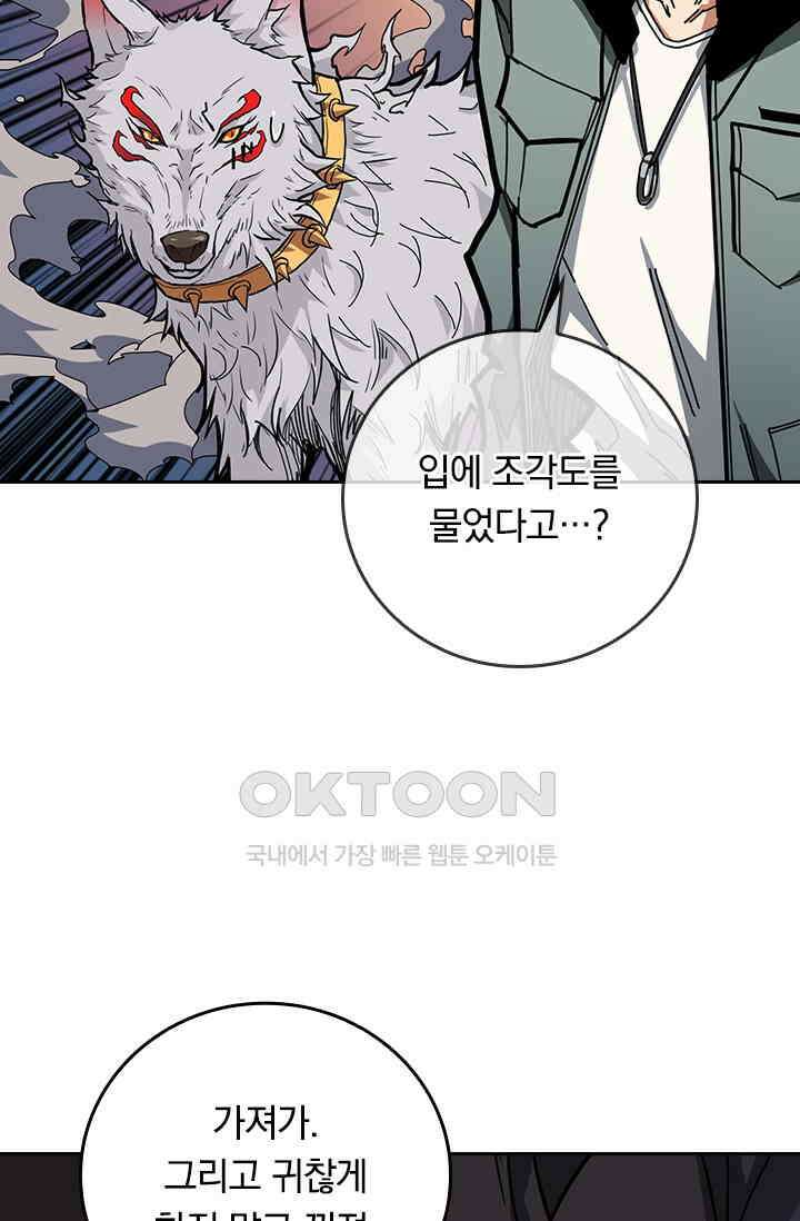 신은 나를 버렸다 235화 3