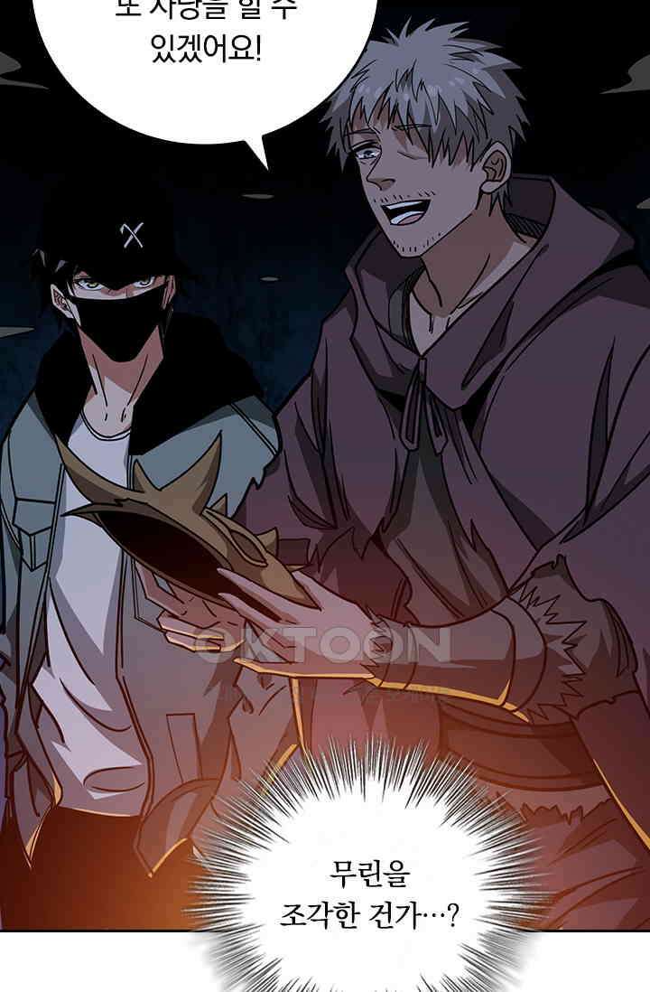 신은 나를 버렸다 235화 5