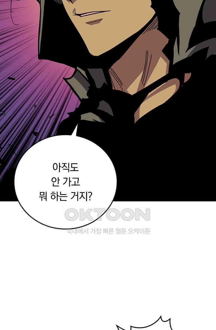 신은 나를 버렸다 235화 8