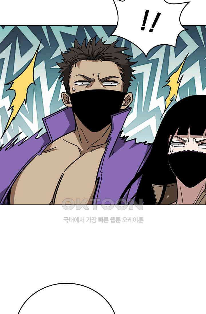 신은 나를 버렸다 235화 9