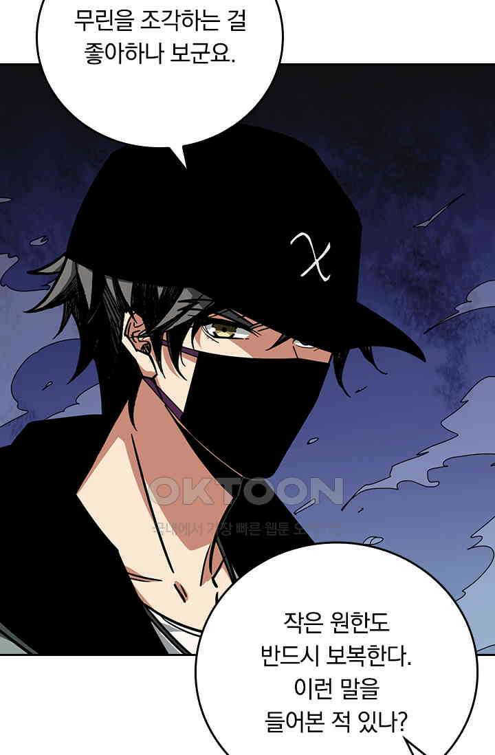 신은 나를 버렸다 235화 10