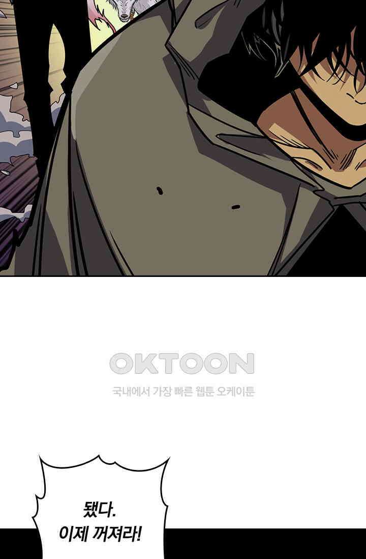 신은 나를 버렸다 235화 12