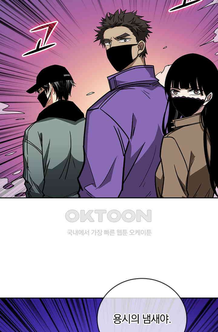 신은 나를 버렸다 235화 14