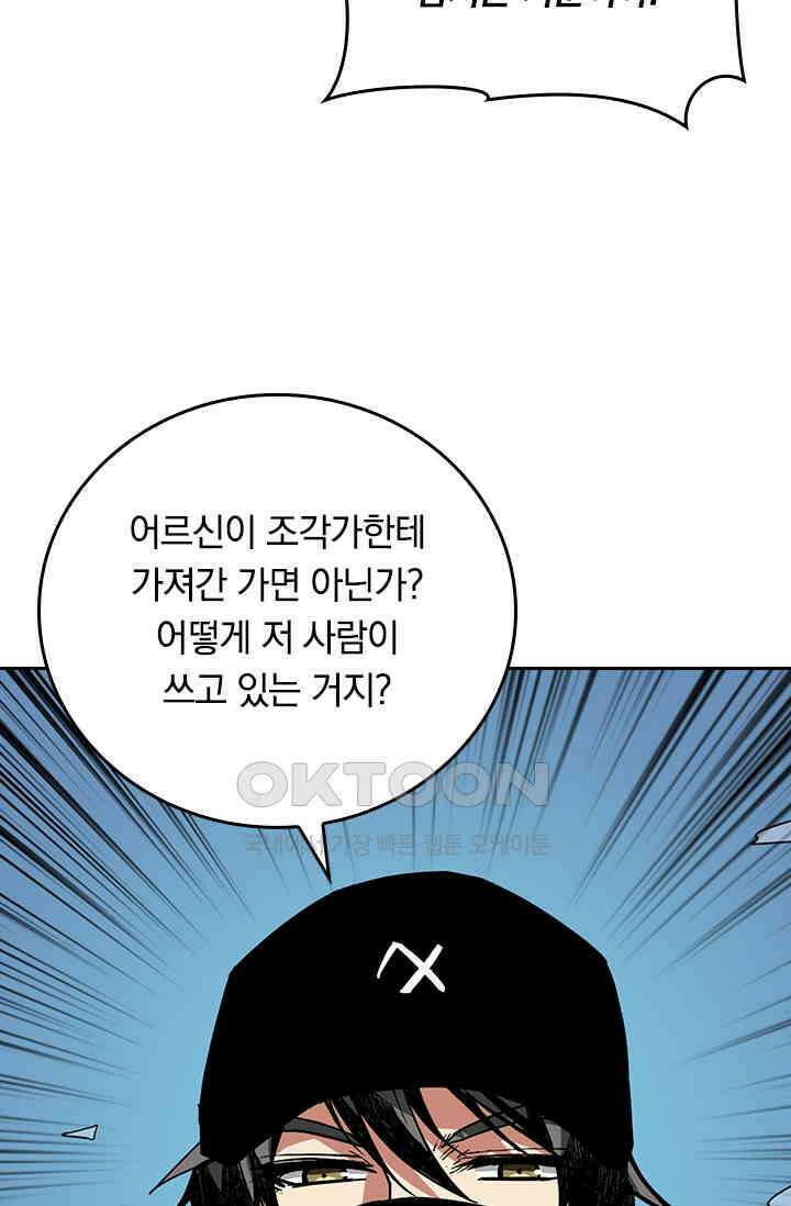 신은 나를 버렸다 235화 18