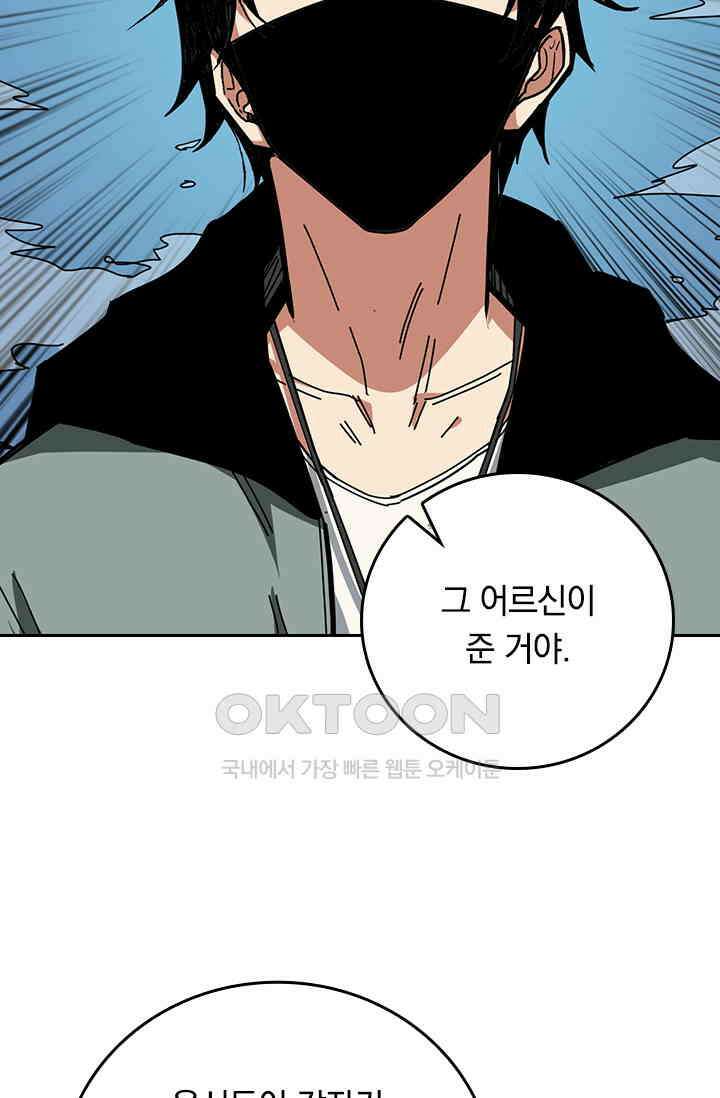신은 나를 버렸다 235화 19