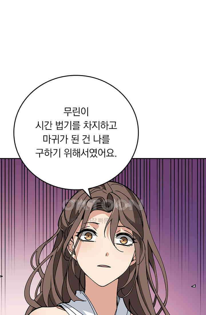 신은 나를 버렸다 238화 1