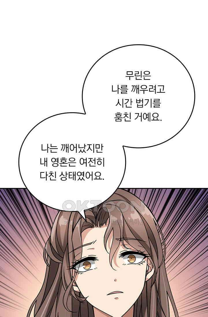 신은 나를 버렸다 238화 10