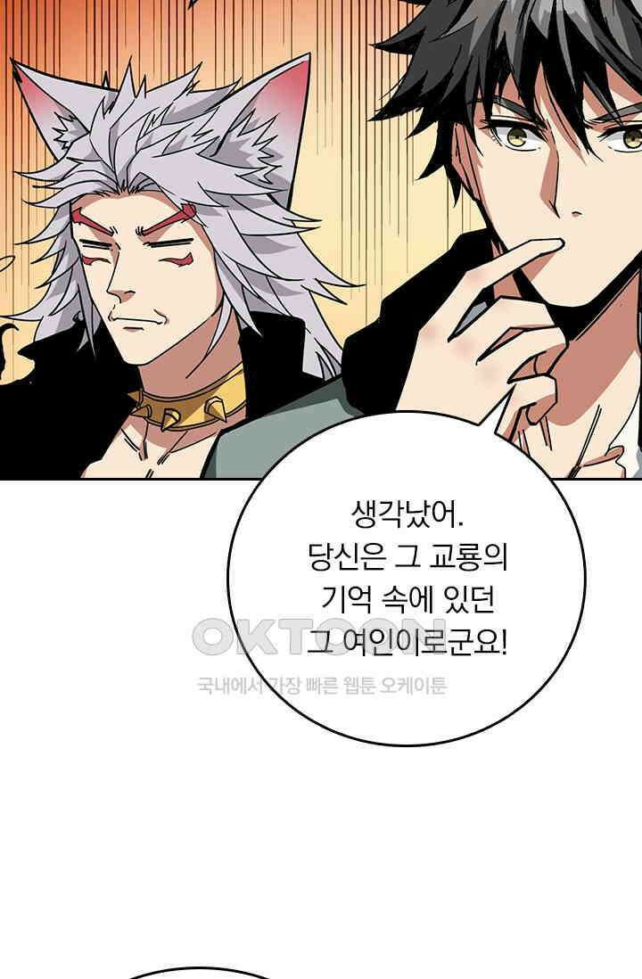신은 나를 버렸다 238화 17