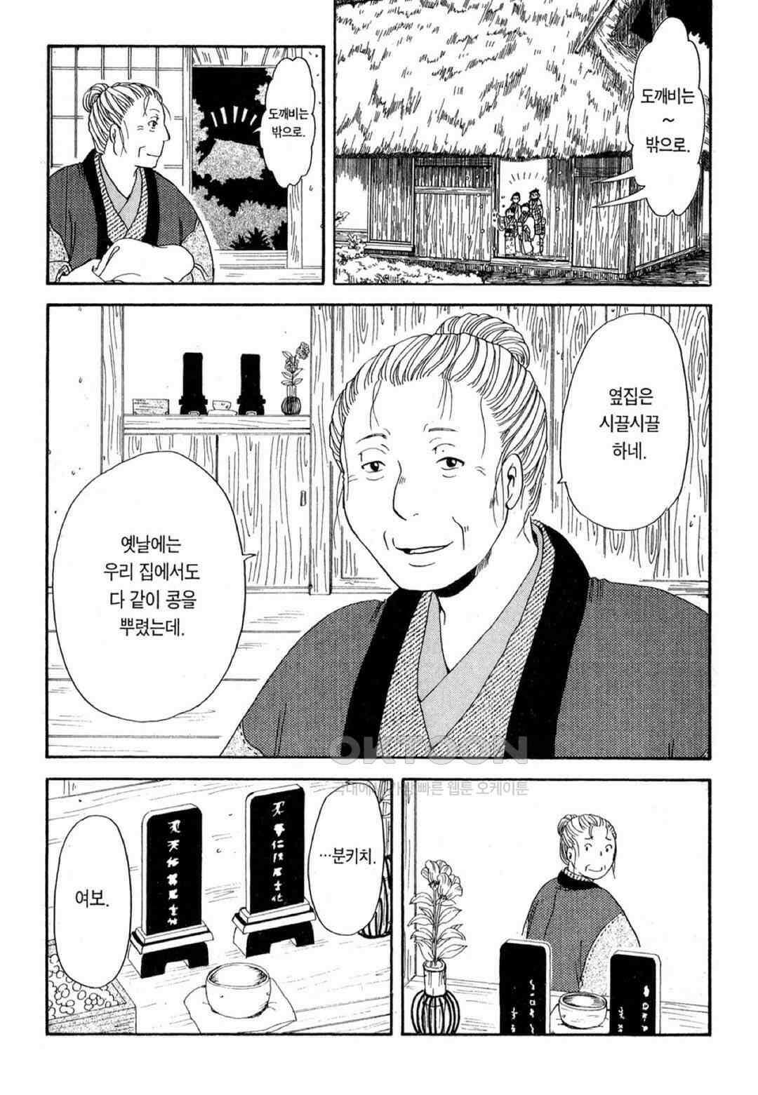 고양이화가 주베의 기묘한 이야기 59화 2