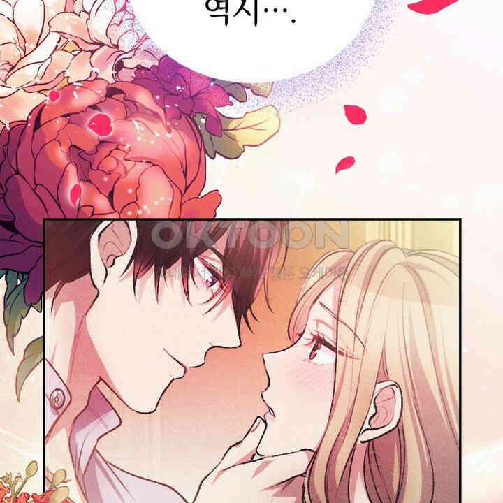 악역 영애의 페로몬 42화 10