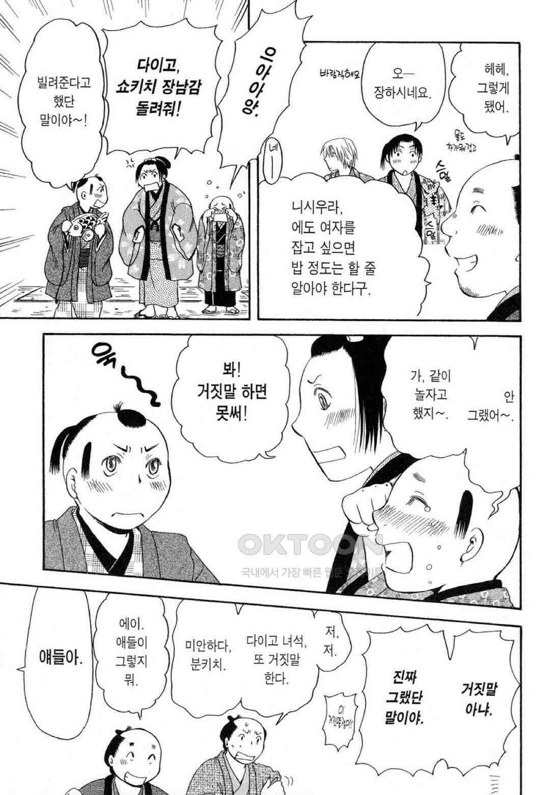 고양이화가 주베의 기묘한 이야기 62화 6