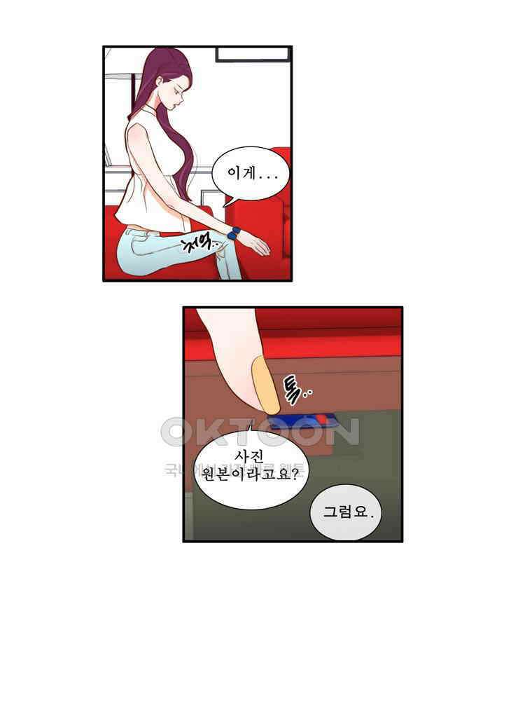 괴물 같은 아이돌 68화 9