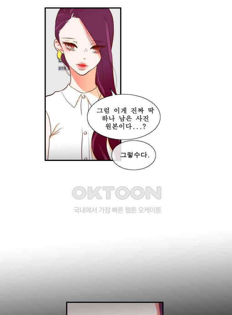 괴물 같은 아이돌 68화 12