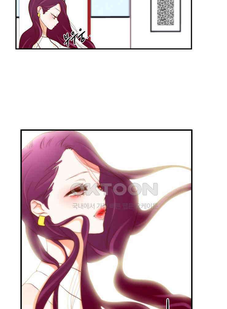 괴물 같은 아이돌 68화 14