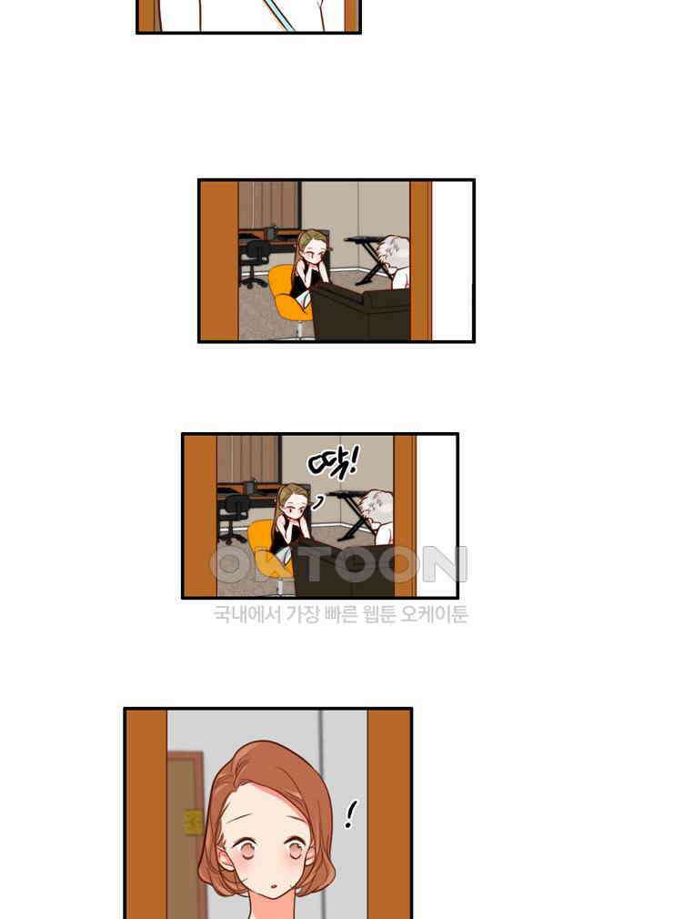 괴물 같은 아이돌 69화 10