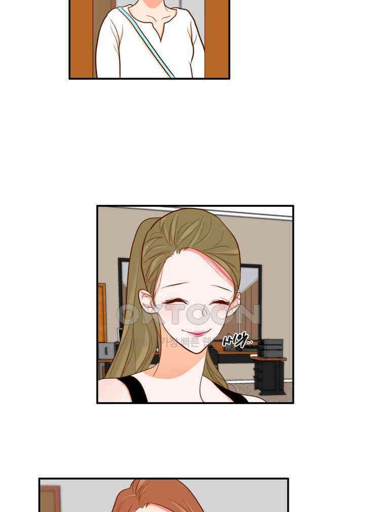 괴물 같은 아이돌 69화 11