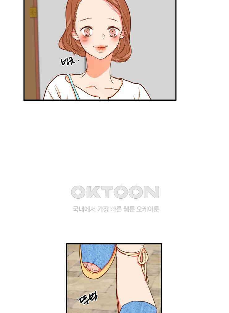괴물 같은 아이돌 69화 12