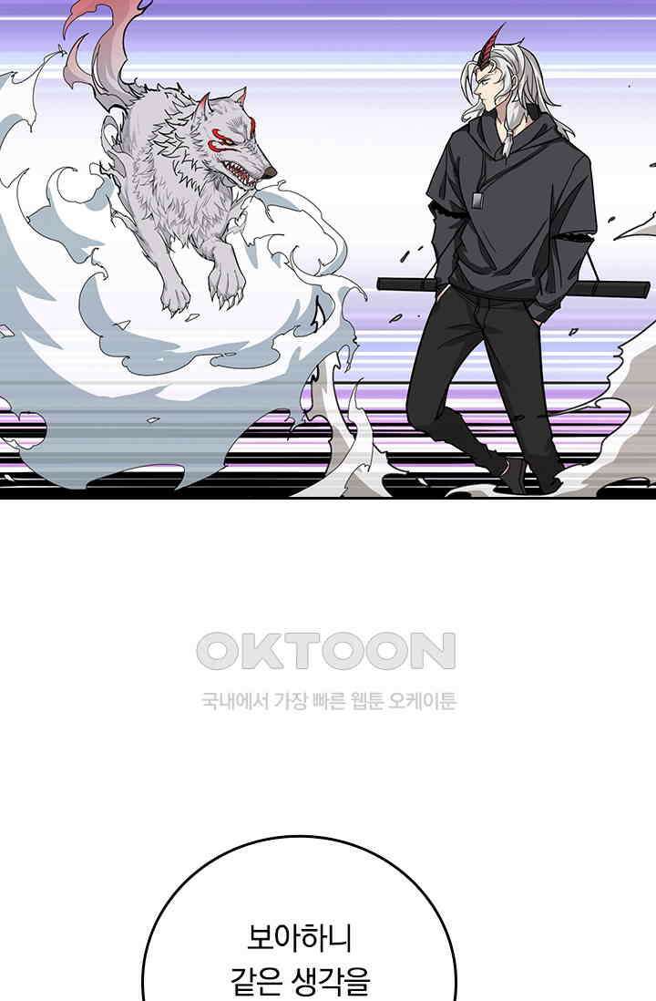 신은 나를 버렸다 260화 6