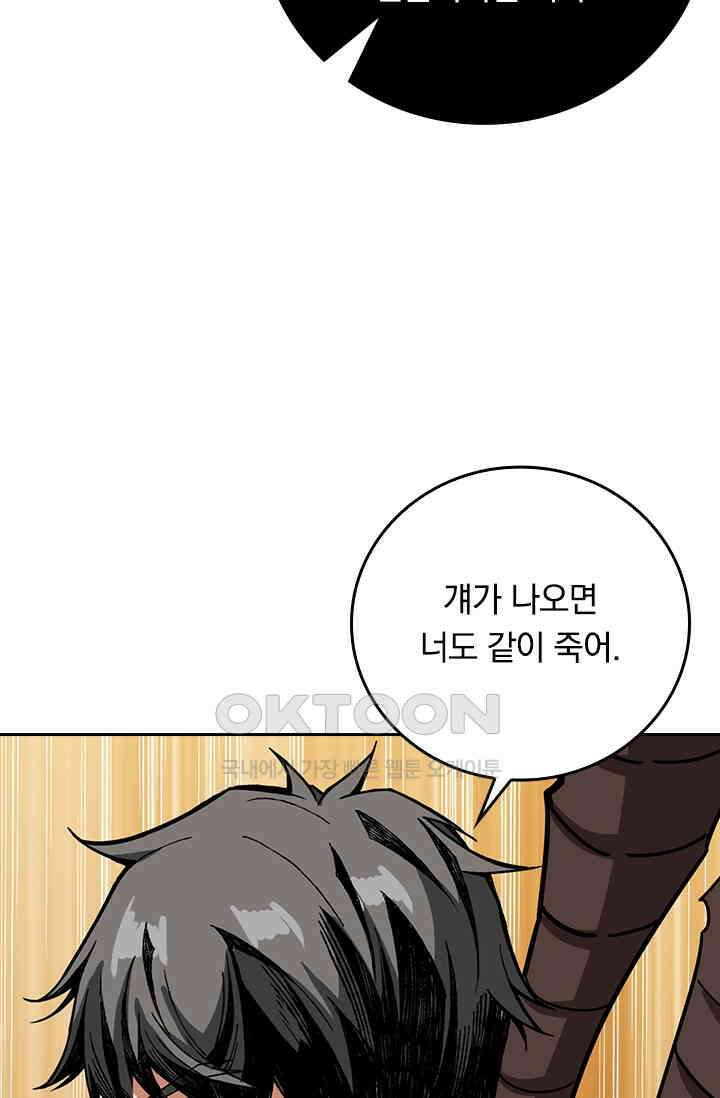 신은 나를 버렸다 260화 13