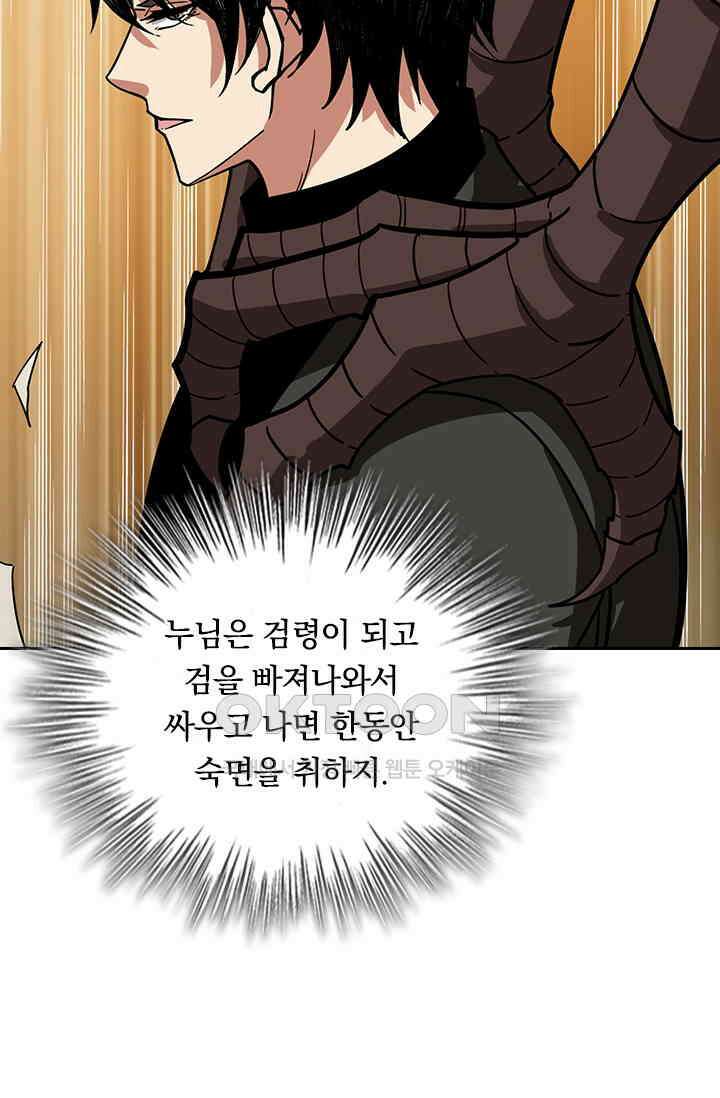신은 나를 버렸다 260화 14