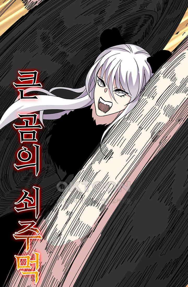 신은 나를 버렸다 260화 17