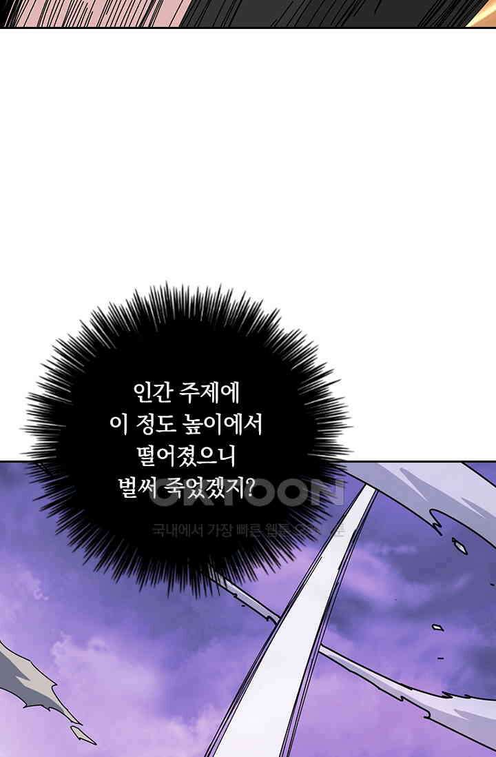 신은 나를 버렸다 260화 18