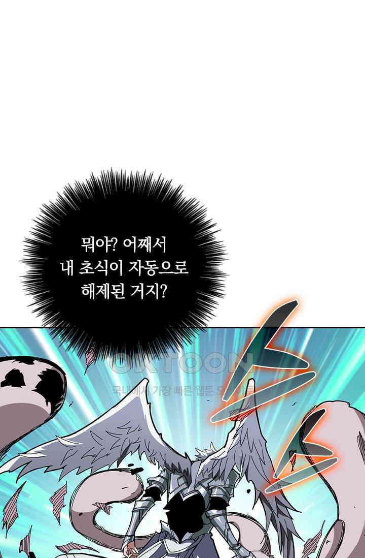 신은 나를 버렸다 263화 1